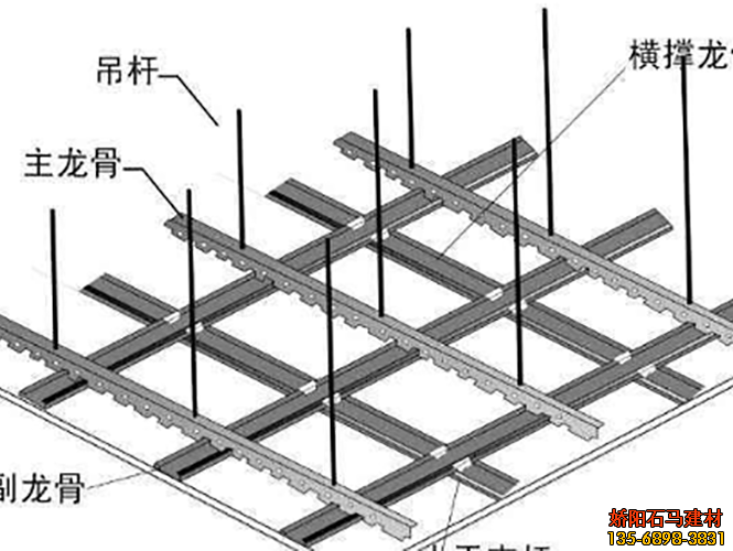 轻钢龙骨吊顶材料